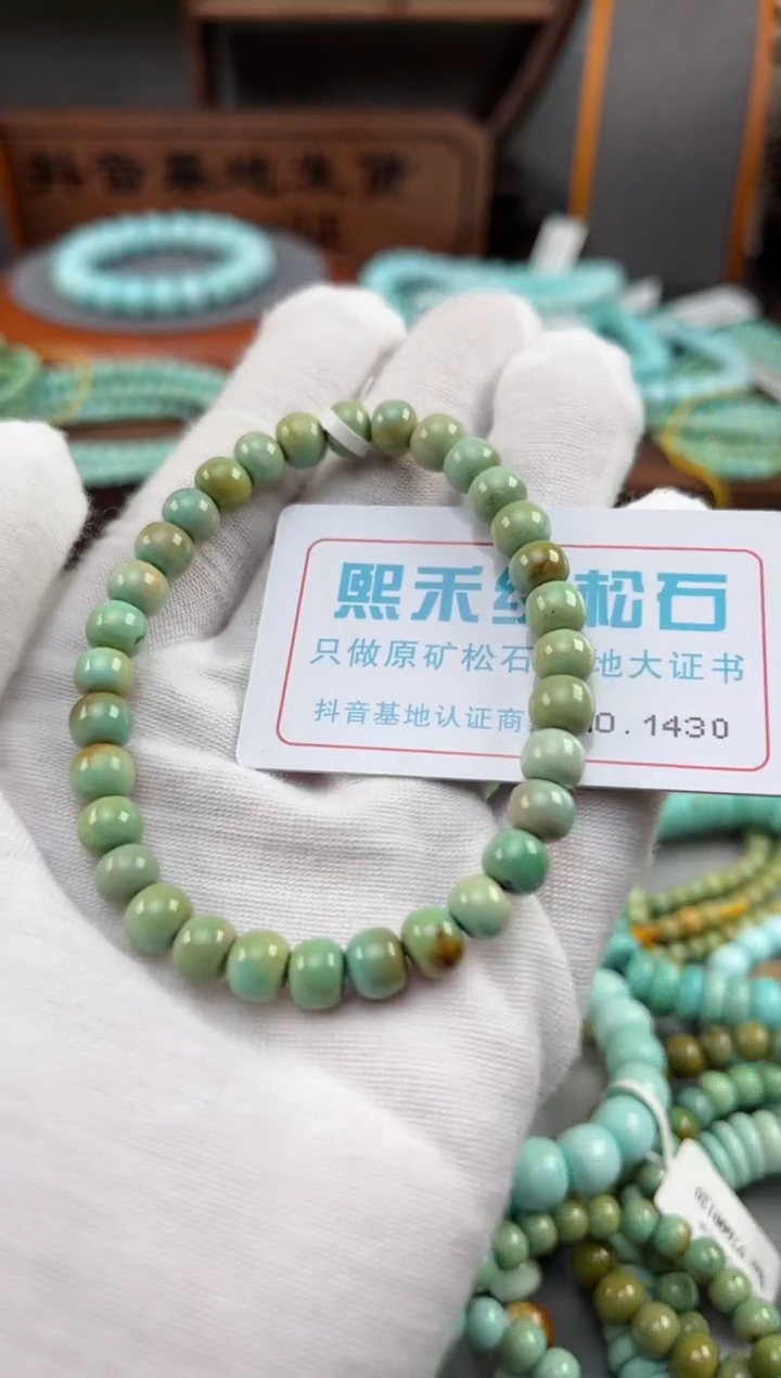 【闪购商品】绿松石松石未镶嵌1430