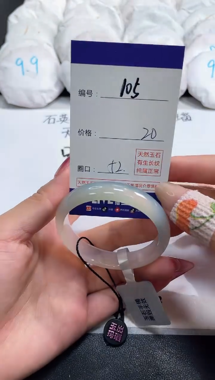 【闪购商品】玛瑙/玉髓手镯未镶嵌105