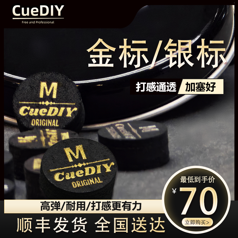 Cuediy黑色大头杆多层皮头14mm打感近似超级斩