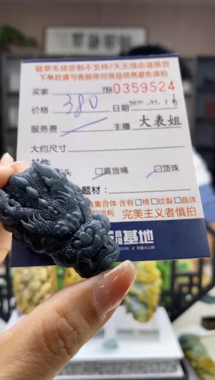 【闪购商品】定制翡翠未镶嵌翡翠359524