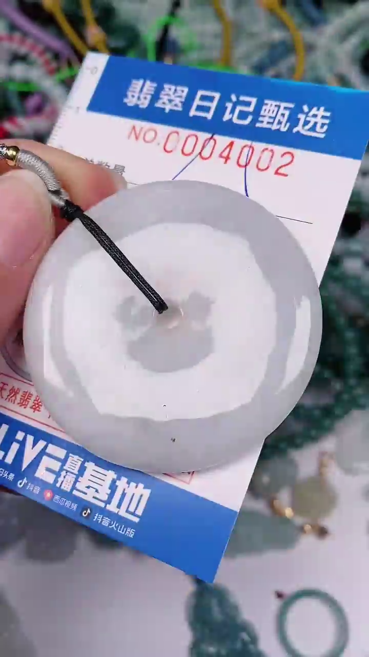 【闪购商品】翡翠颈饰未镶嵌00004002
