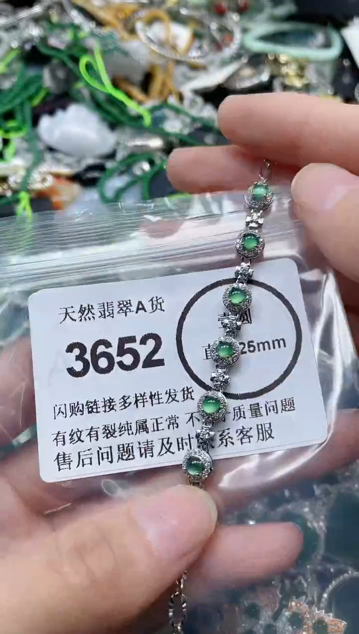 颈饰合金翡翠3652