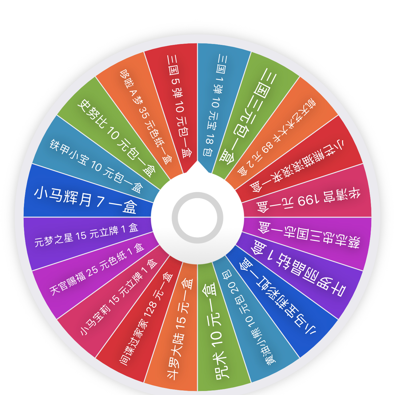 （整盒大转盘）玩法大转盘