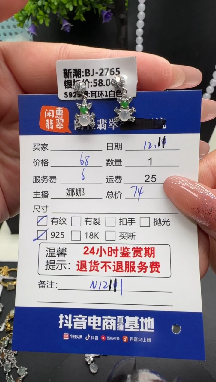 银S925镶嵌翡翠耳饰翡翠耳饰
