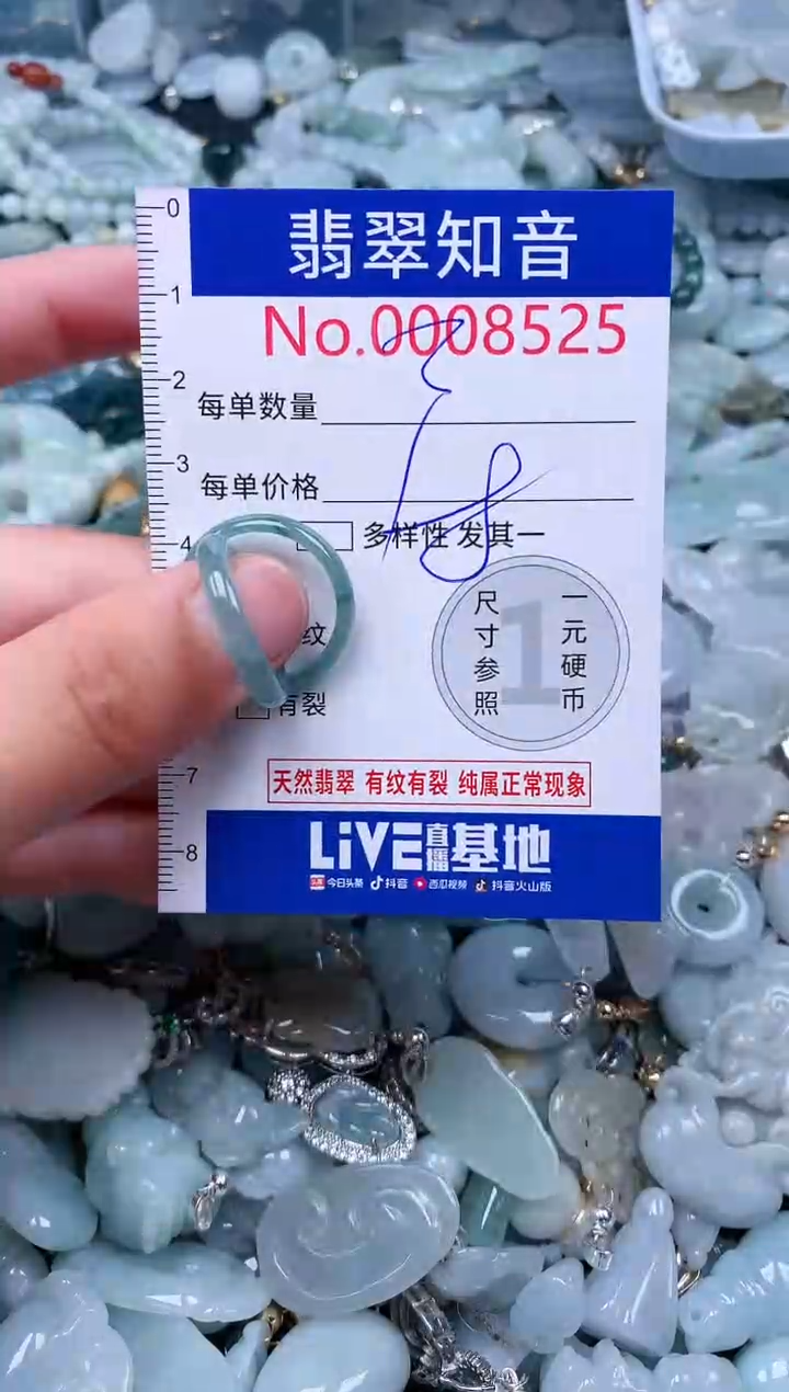 【闪购商品】翡翠吊坠(不含链)未镶嵌8525