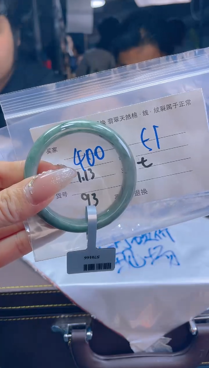 【闪购商品】定制翡翠未镶嵌毛货手镯需精细抛光/51