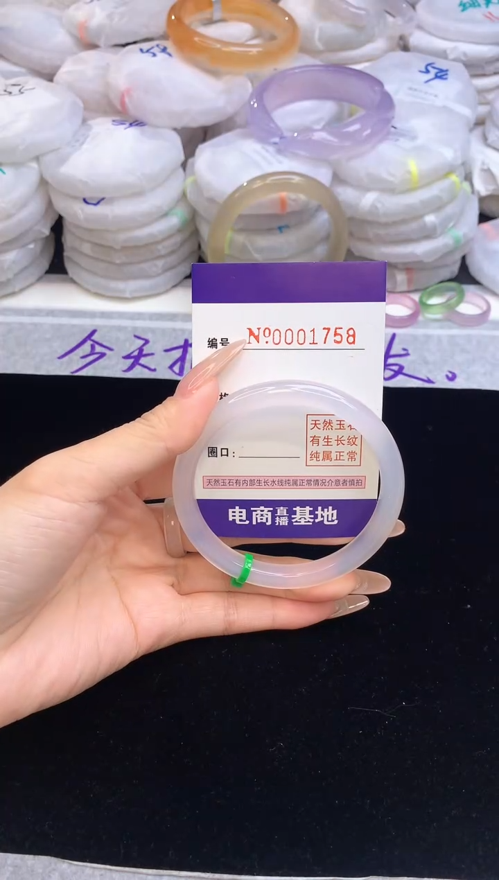 【闪购商品】玛瑙/玉髓手镯未镶嵌1758圈口59-60