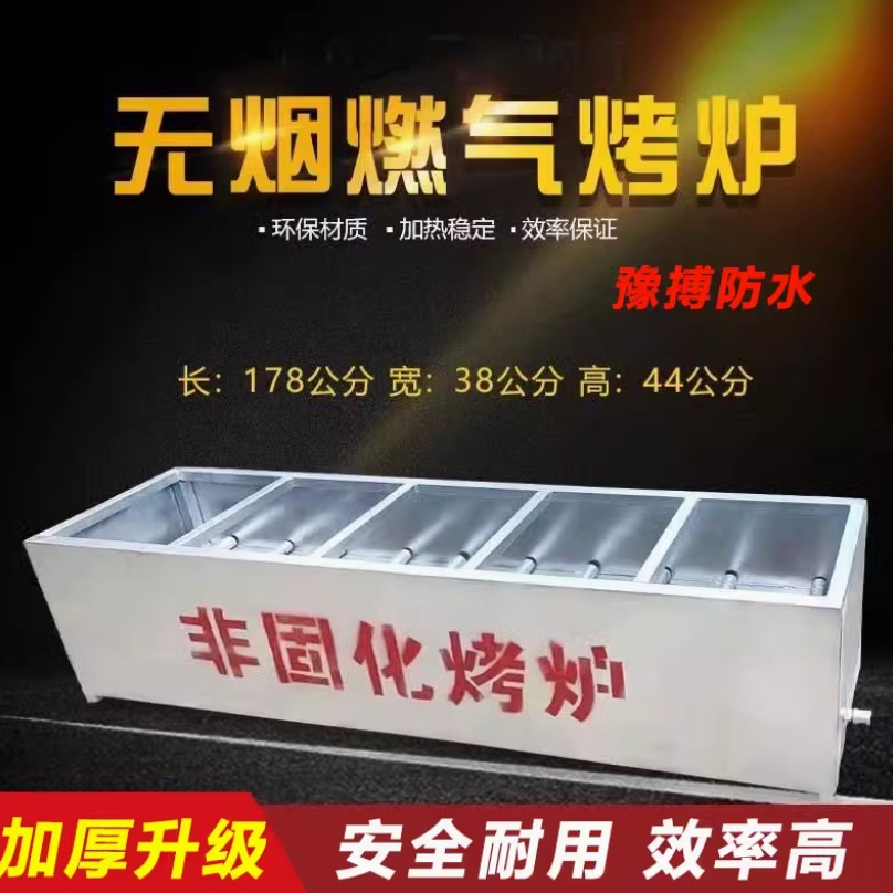 烤炉非固化沥青加热烤箱安全沥青加热炉液化气大火力加厚新耐烧