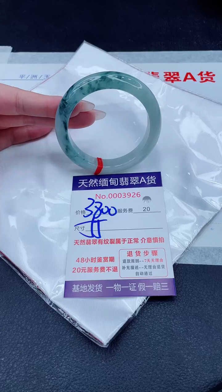 未镶嵌手镯翡翠兰****发3800