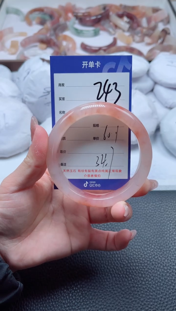 【闪购商品】石英质玉手镯未镶嵌243-60