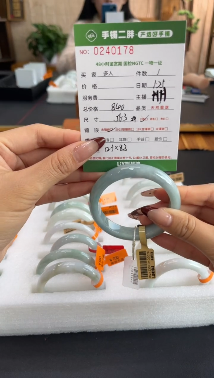 【闪购商品】翡翠手镯未镶嵌多人