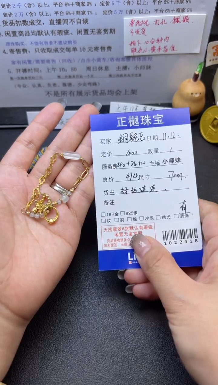 未镶嵌手链翡翠?****?ZYZB-1022418