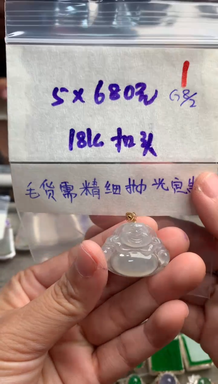 【闪购商品】定制翡翠未镶嵌毛货需精细抛光+发货拍一发一