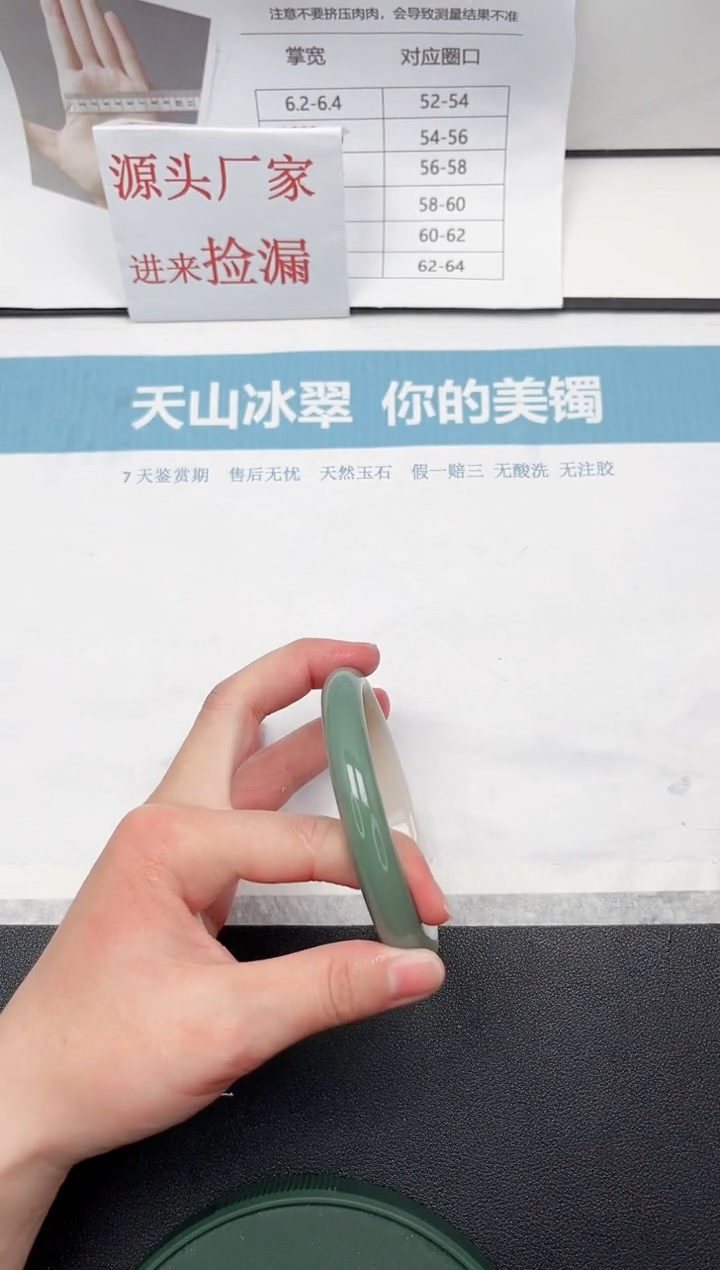 【闪购商品】石英质玉未镶嵌手镯32-65.5