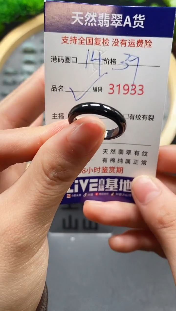 【闪购商品】翡翠戒指未镶嵌天然翡翠戒圈1933