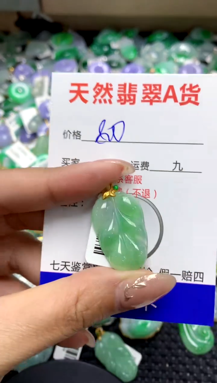 【闪购商品】翡翠颈饰18K金镶嵌1111111111111111