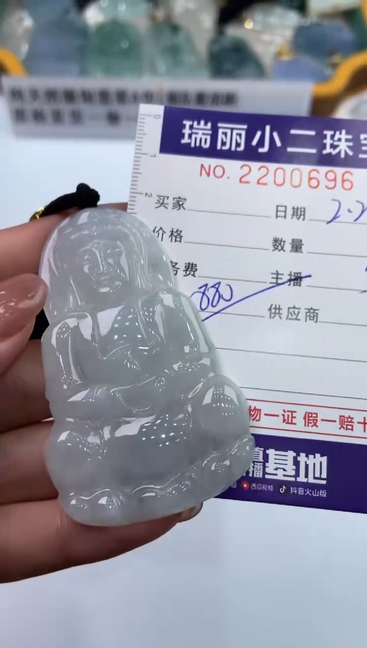 【闪购商品】翡翠挂件未镶嵌2200696  