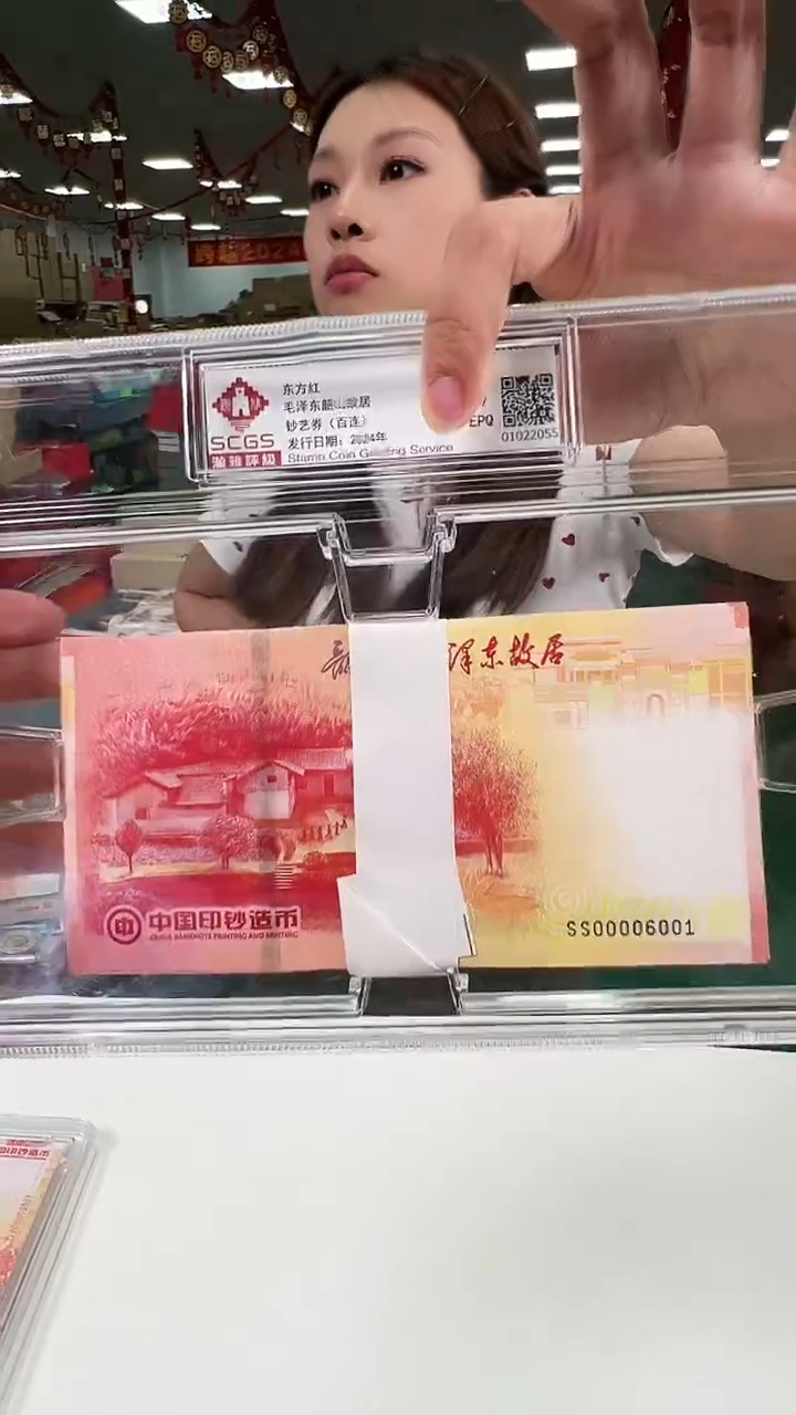 紫禁百年整刀00006601