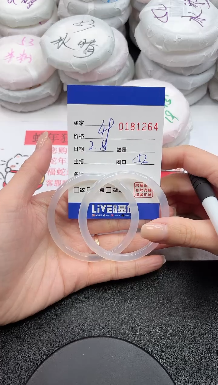 【闪购商品】玛瑙/玉髓手镯未镶嵌1264