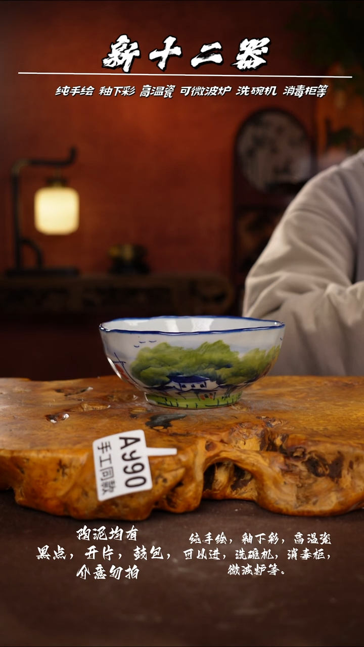 其他A990新十二器瓷器