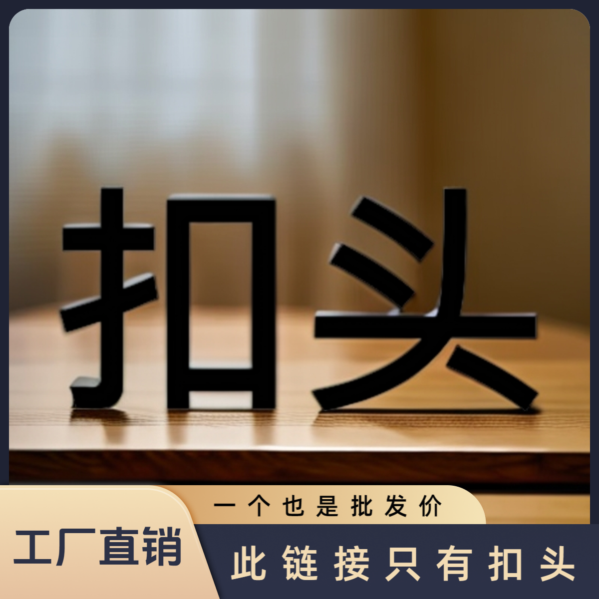 皮带扣头  男士腰带扣