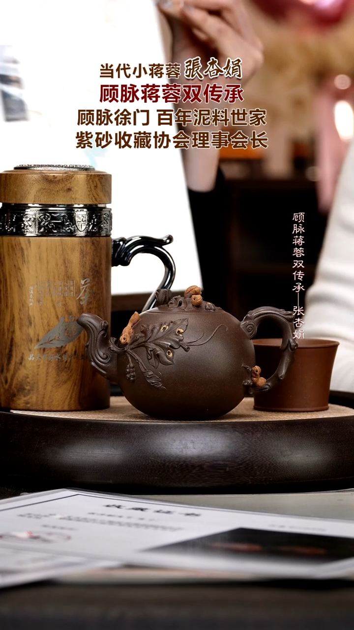 茶壶紫砂ZXJ95  松鼠葡萄  老紫泥  300cc