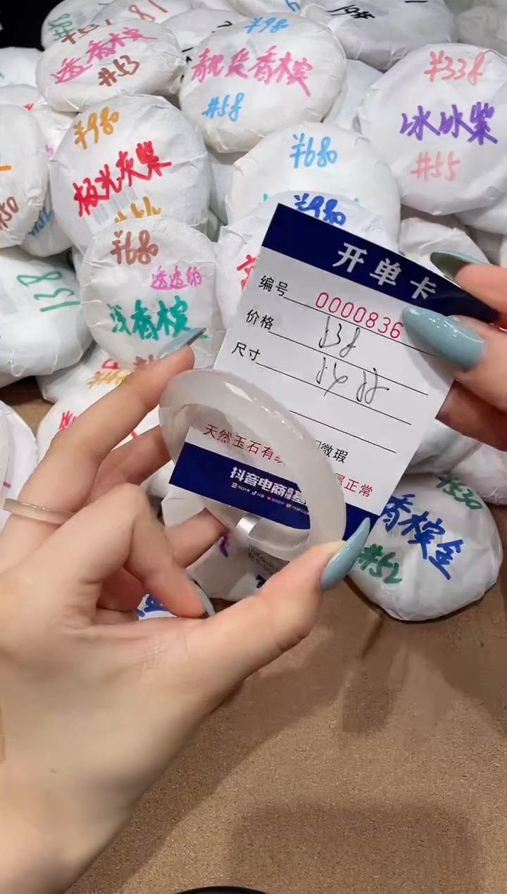 【闪购商品】玛瑙/玉髓手镯未镶嵌836