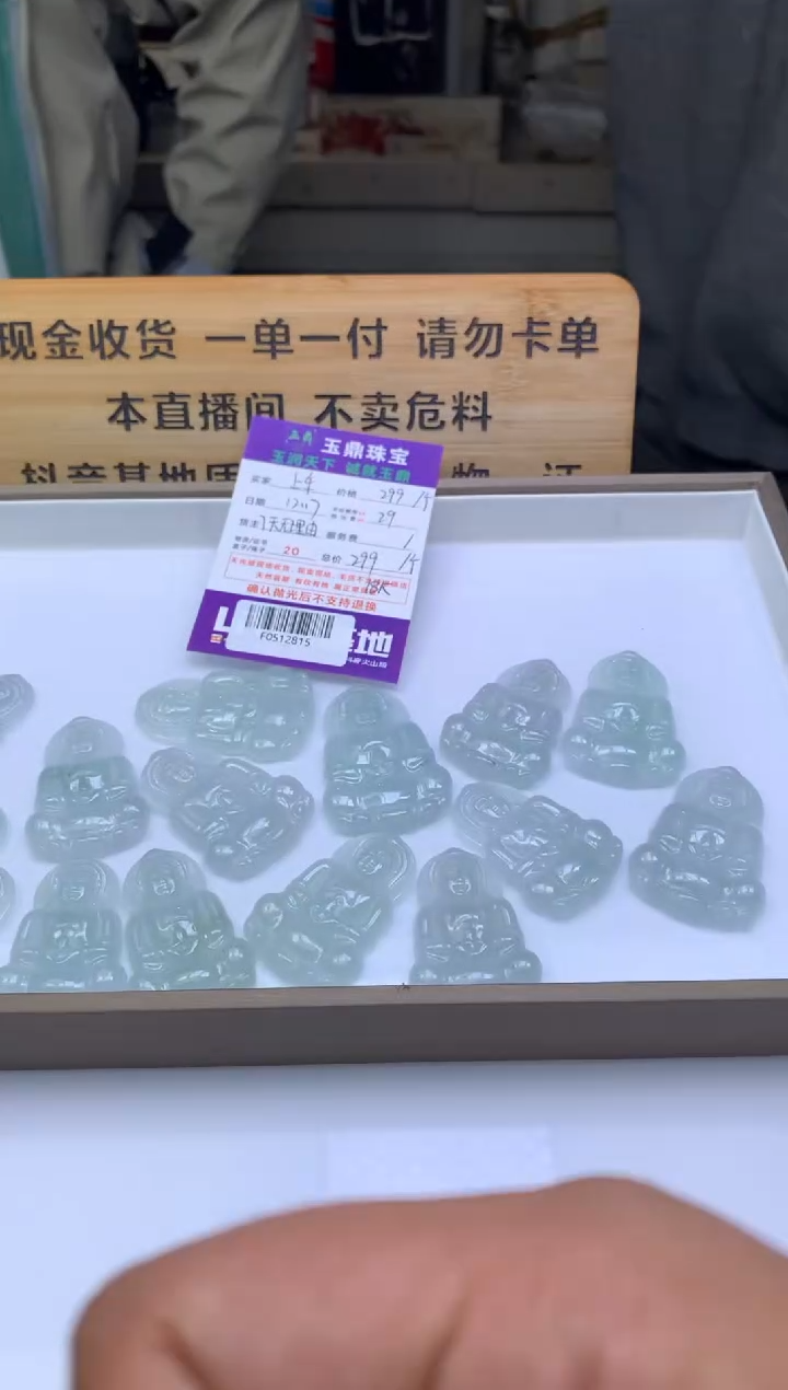 18K金镶嵌定制翡翠多样性发其一 - F0512815