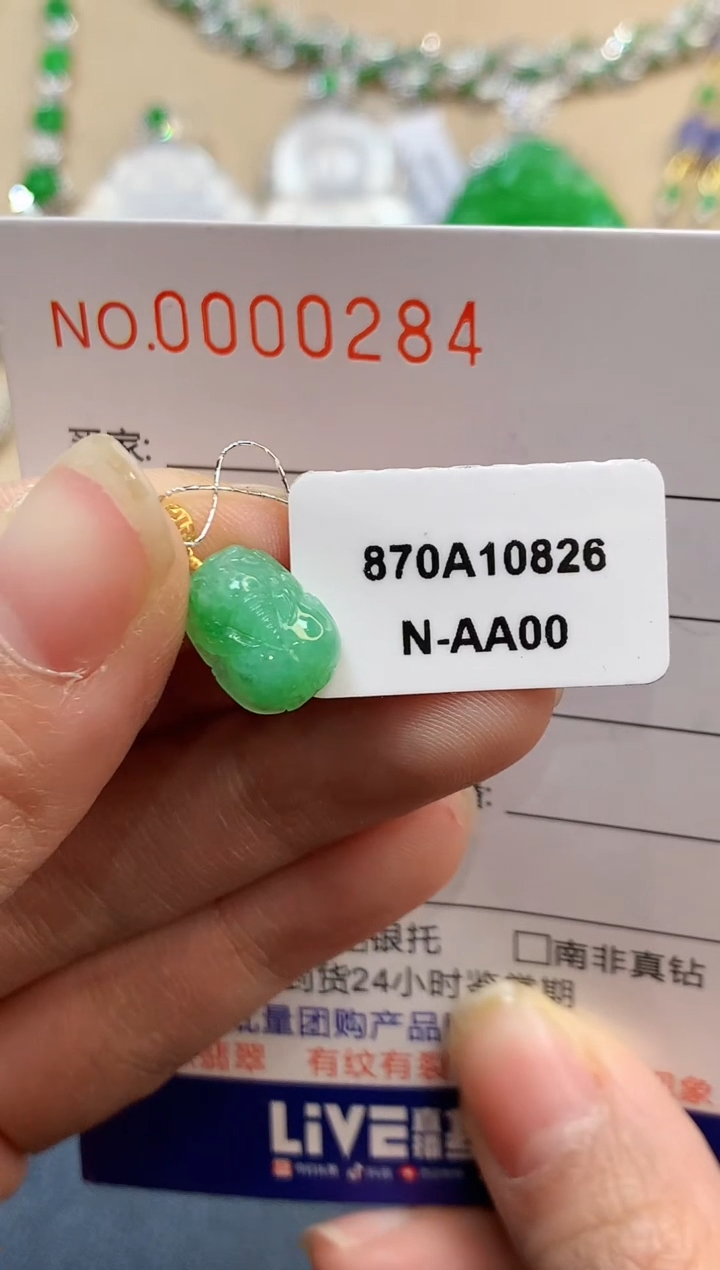 【闪购商品】翡翠吊坠(不含链)18K金镶嵌0284　　