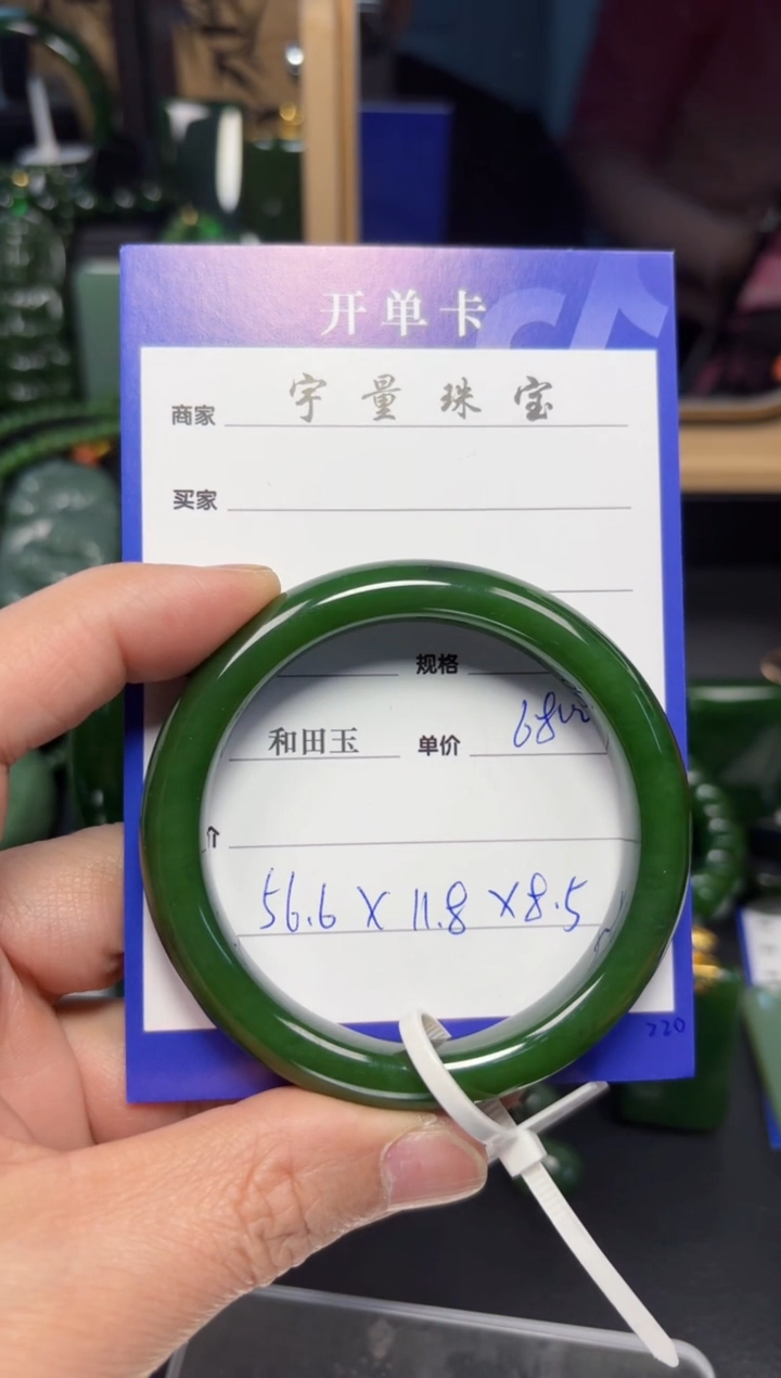 【闪购商品】和田玉（碧玉）手镯未镶嵌1