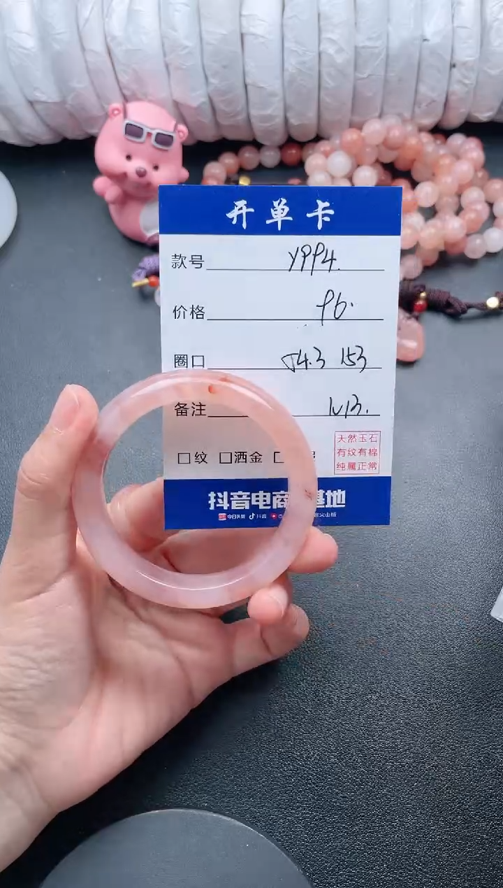 【闪购商品】石英质玉手镯未镶嵌Y994