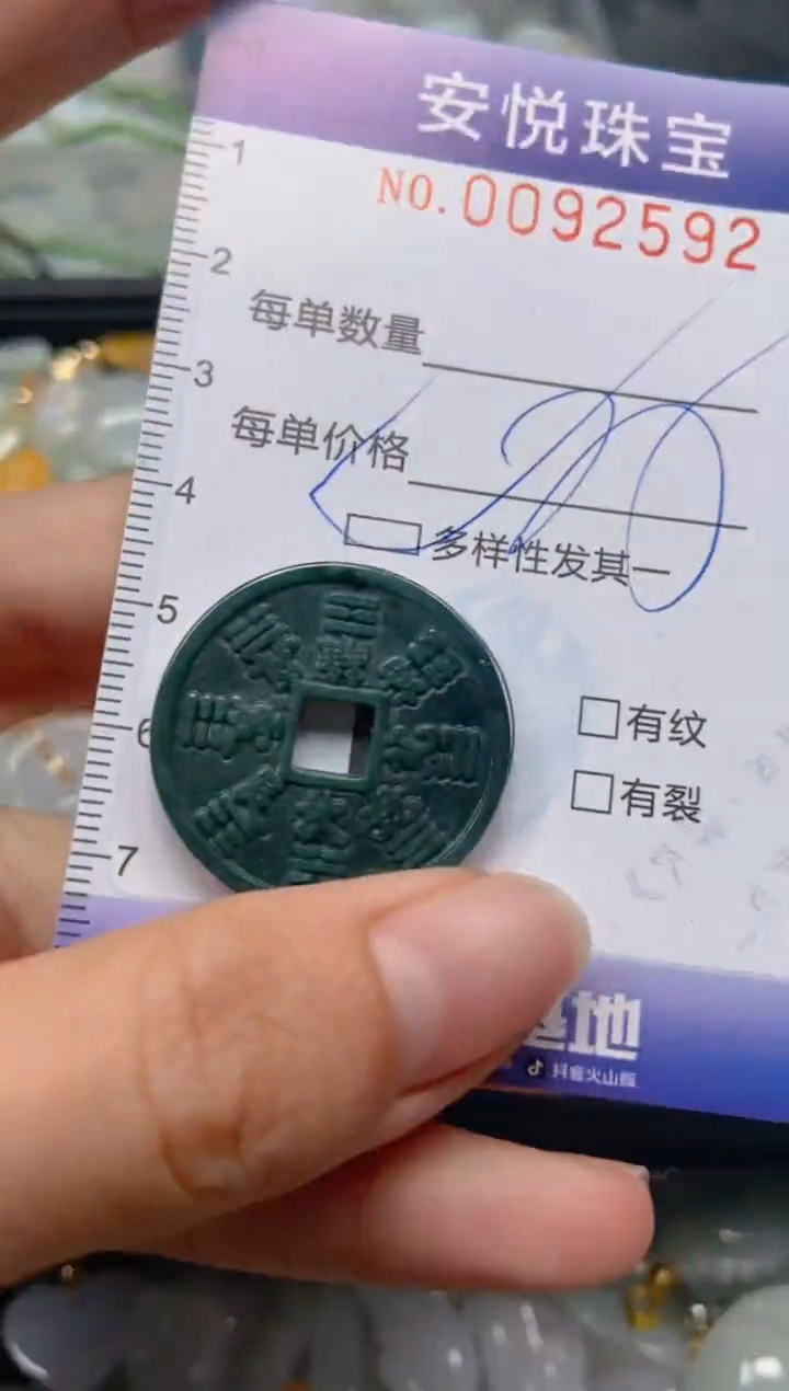 【闪购商品】翡翠颈饰未镶嵌闪购0092592多样性发其一