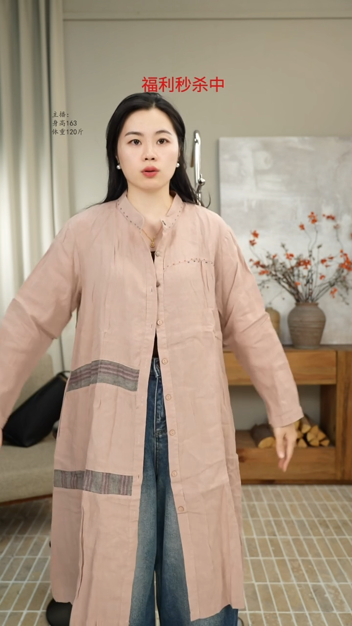 藕粉麻料中长衬衫（130斤）