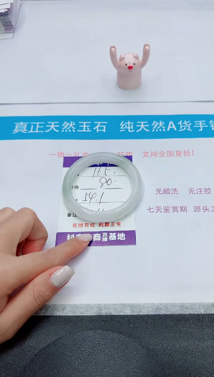 【闪购商品】石英质玉手镯未镶嵌165