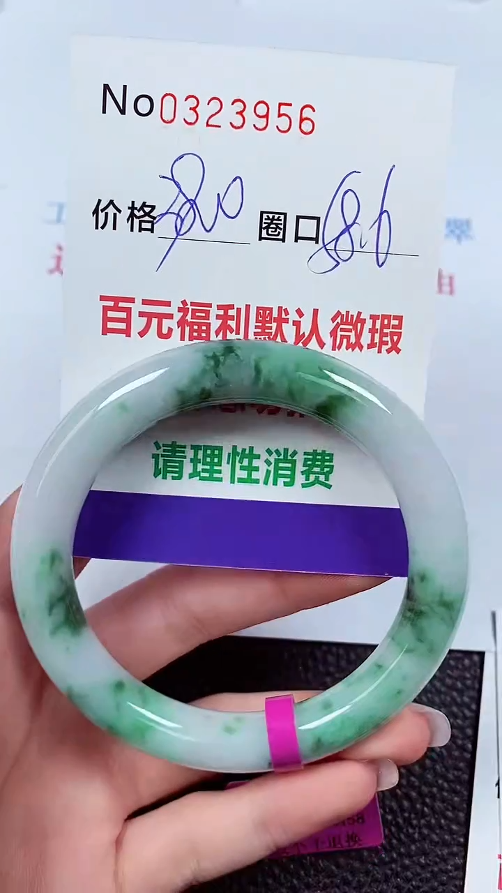 【闪购商品】翡翠手镯未镶嵌00323956
