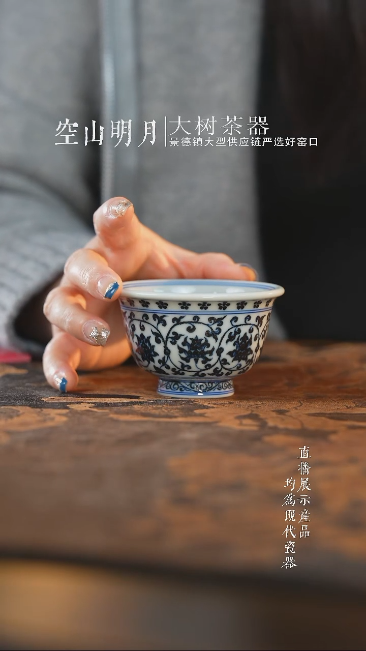 杯子陶瓷三方器合缠枝莲鸳鸯中号压手杯