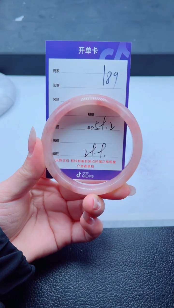 未镶嵌手镯石英质玉189-59