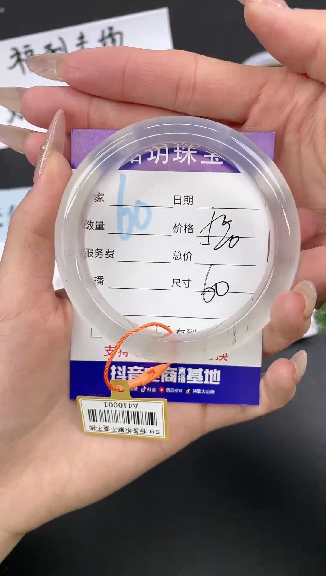 【闪购商品】石英质玉手镯未镶嵌60