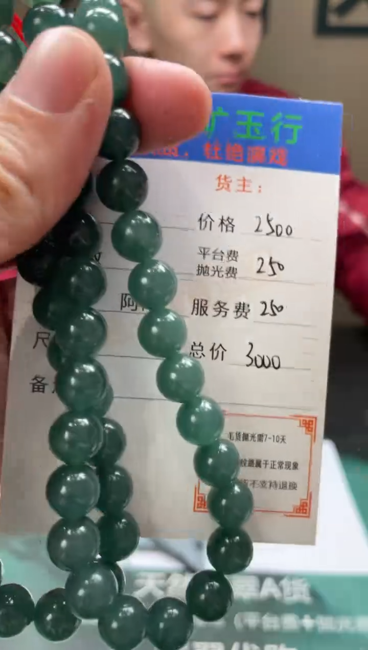 【闪购商品】定制翡翠未镶嵌-毛货-不退不换