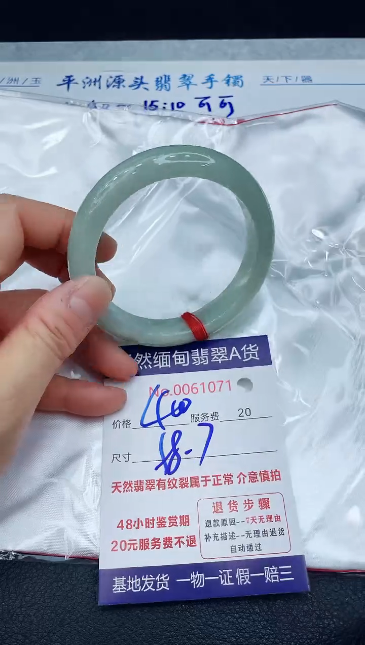 【闪购商品】翡翠手镯未镶嵌1111111111