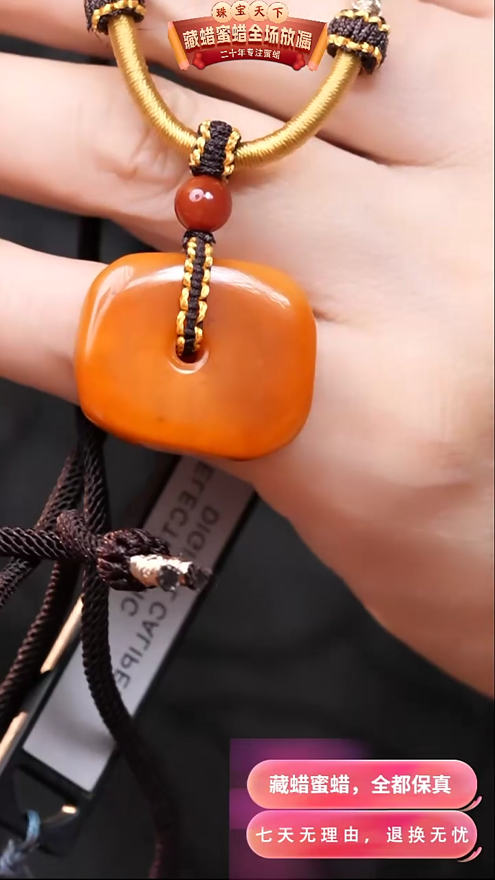 【闪购商品】蜜蜡颈饰未镶嵌1721天然蜜蜡琥珀假一罚四