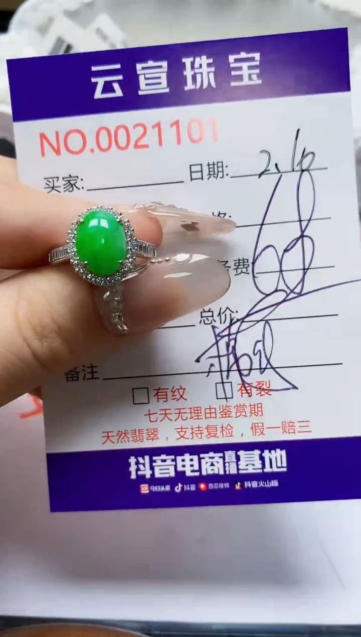 【闪购商品】翡翠戒指银S925镶嵌/1101