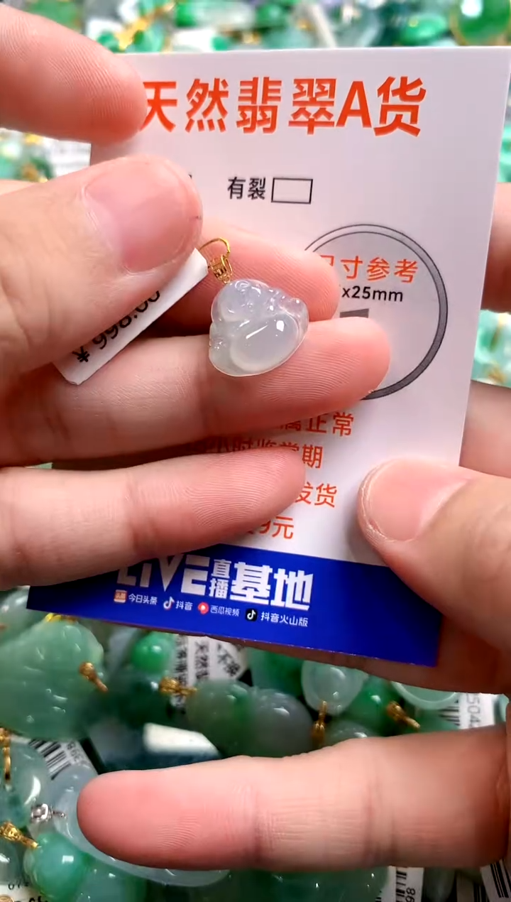 颈饰18K金镶嵌翡翠0583798991