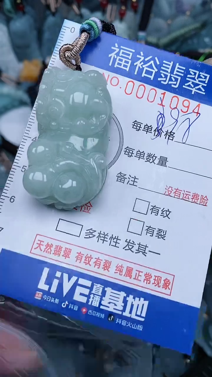 【闪购商品】翡翠颈饰未镶嵌...0001094