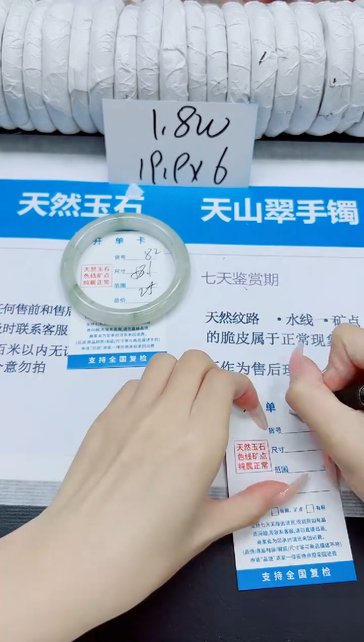 石英质玉手镯未镶嵌82/58.1