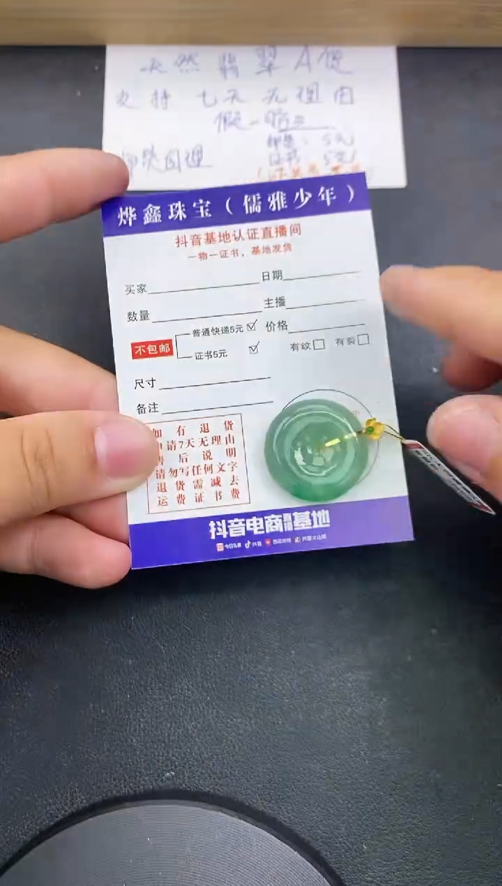 【闪购商品】翡翠颈饰18K金镶嵌天然翡翠A货赠皮绳