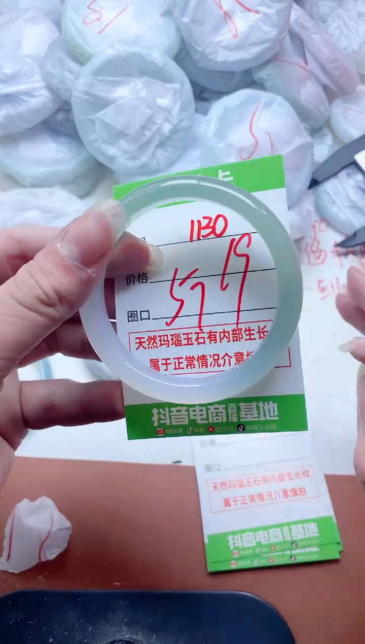 玛瑙/玉髓手镯未镶嵌1130