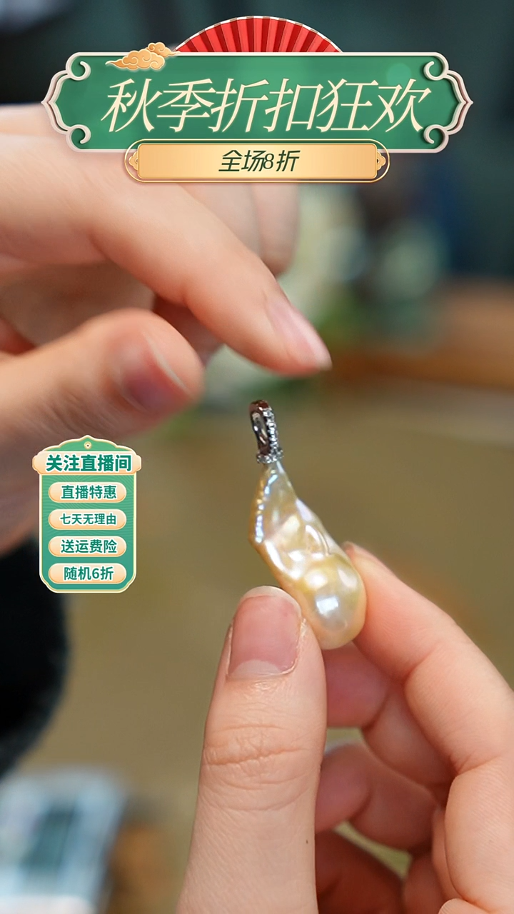 吊坠(不含链)银S925镶嵌淡水珍珠，天然巴洛克 吊坠，多样性发其一