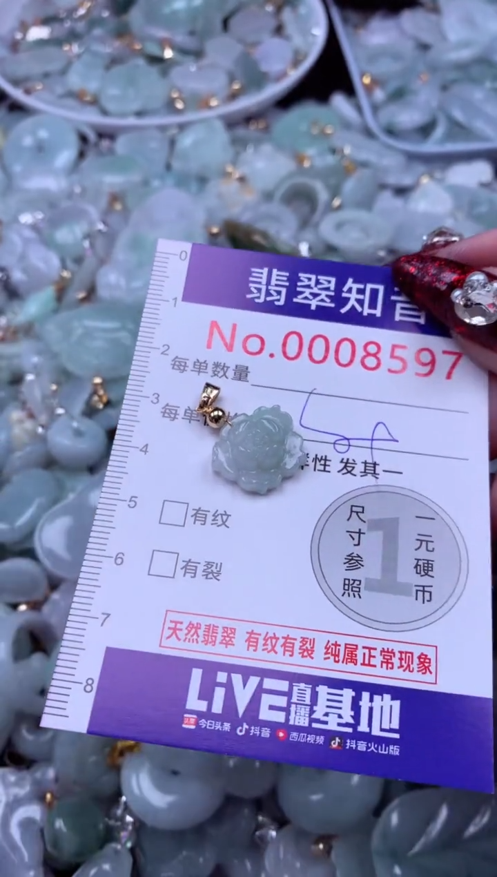 吊坠(不含链)未镶嵌翡翠8597