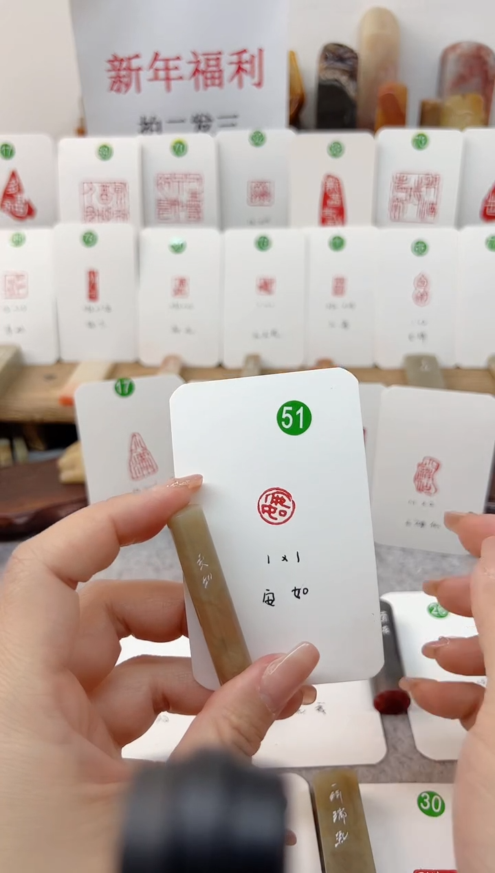 【闪购商品】伊犁石印石 安如   成品闲章